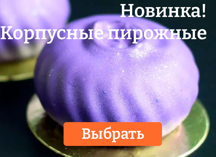 Первая в Пензе online витрина кондитерских изделий